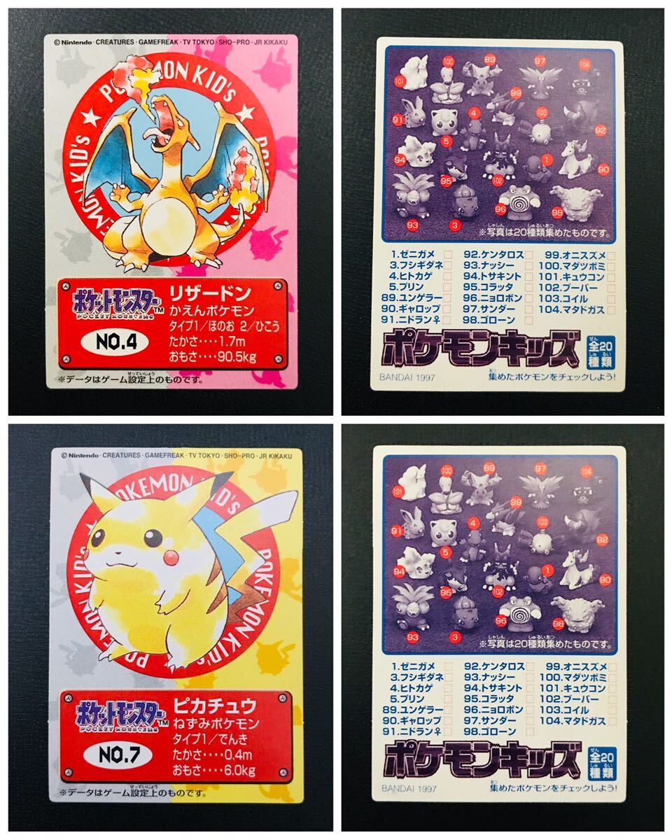 ポケモンキッズ カードダス 全151種類 フルコンプ No.1〜151 Pokemon complete set Charizard card リザードン 1996年〜 Beauty products_画像9