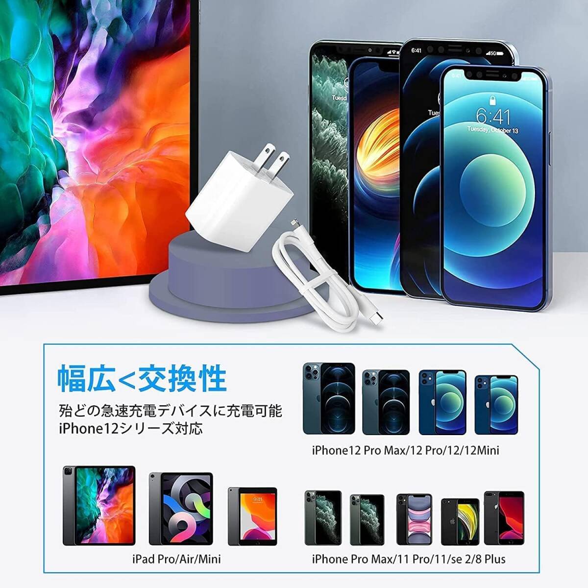 USB-TypeC接続 PD充電器 20W USB-TypeC→Lightningケーブル 1.8ｍ付属 急速充電器 携帯 小型 コンパクト【pse認証済み】 _画像4