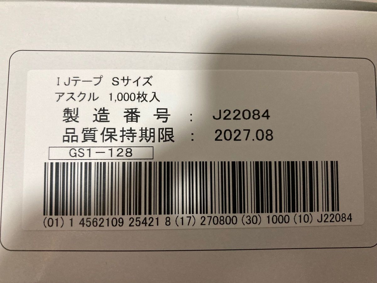 注射用絆創膏　ニキビケア　傷隠し　20枚入り2袋　保護パッド　ベージュ　シミ　バンドエイド　ばんそうこう　一番小さいサイズ