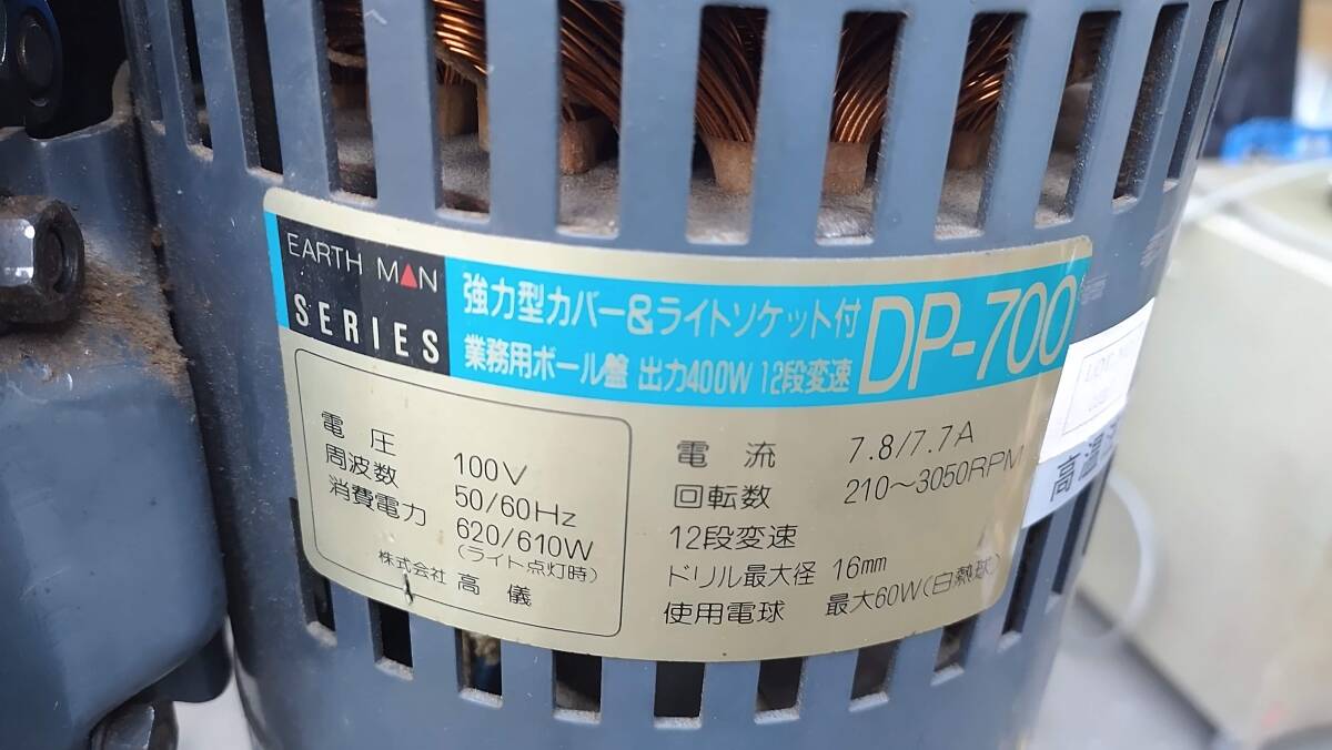動画有り 高儀 アースマン EARTH MAN 16mm 業務用 ボール盤 100V 動画有り 高儀 アースマン EARTH MAN 16mm 業務用 ボール盤 100V