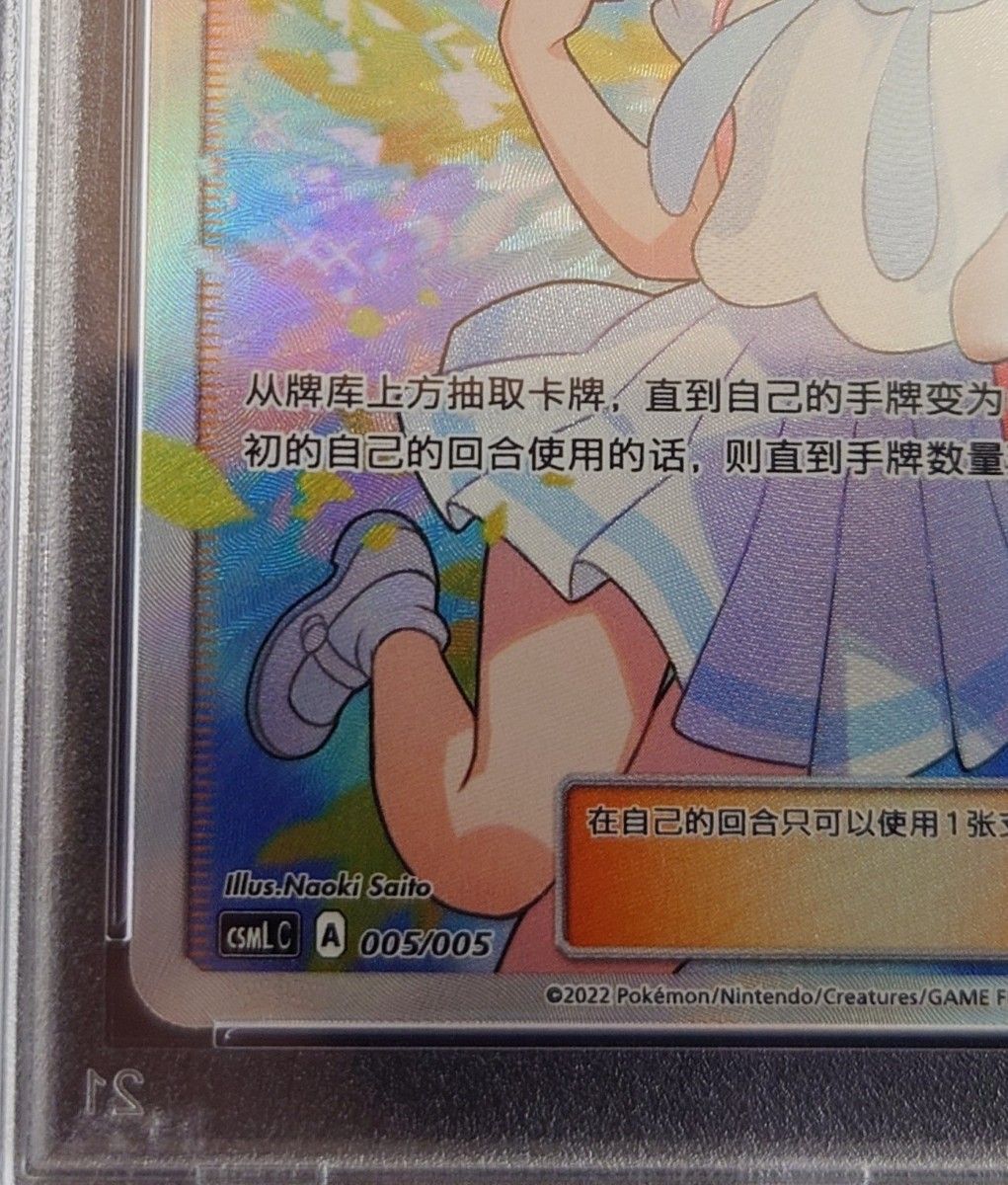PSA9 がんばリーリエ リーリエ ポケカ ポケモンカードゲーム PSA9 がんばリーリエ リーリエ ポケカ ポケモンカードゲーム
