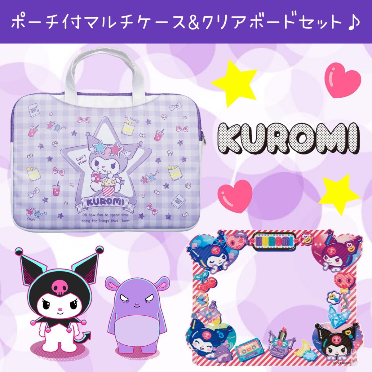 新品 クロミ くじ クリアボード くすみギンガム ポーチ 付き マルチ