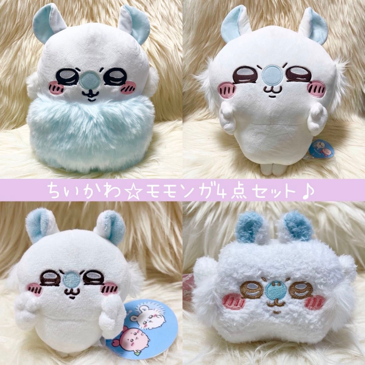 新品 ちいかわ モモンガ 古本屋 フンワリ BIG ぬいぐるみ マスコット