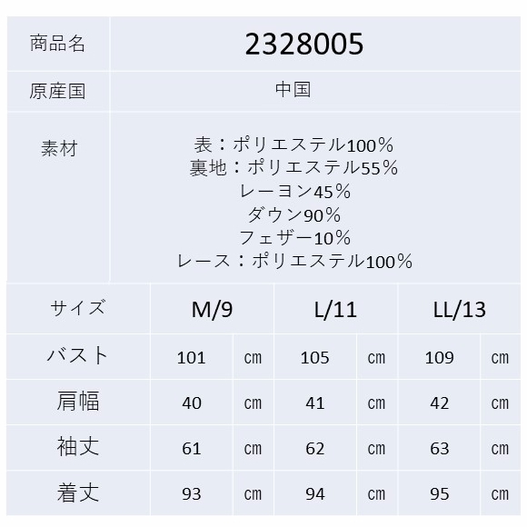 スーパービューティー 40 ダウンコート ビジューボタン&レース使いダウンコート 2328005 ベージュ 2023年秋冬 M ミセス 大人可愛い_画像8