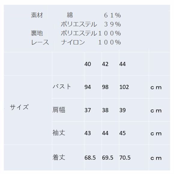 スーパービューティー 40 チュニック レース切替 ストレッチ ストライプ 2415013 ブルー 2024年春夏 M レディース 大人可愛い ミセス_画像7