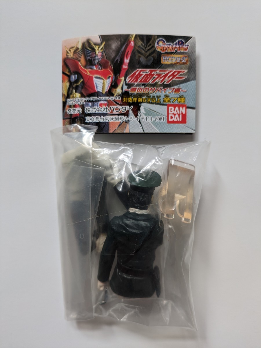 HG仮面ライダー　ゾル大佐　※中袋未開封　ミニブック付_画像3