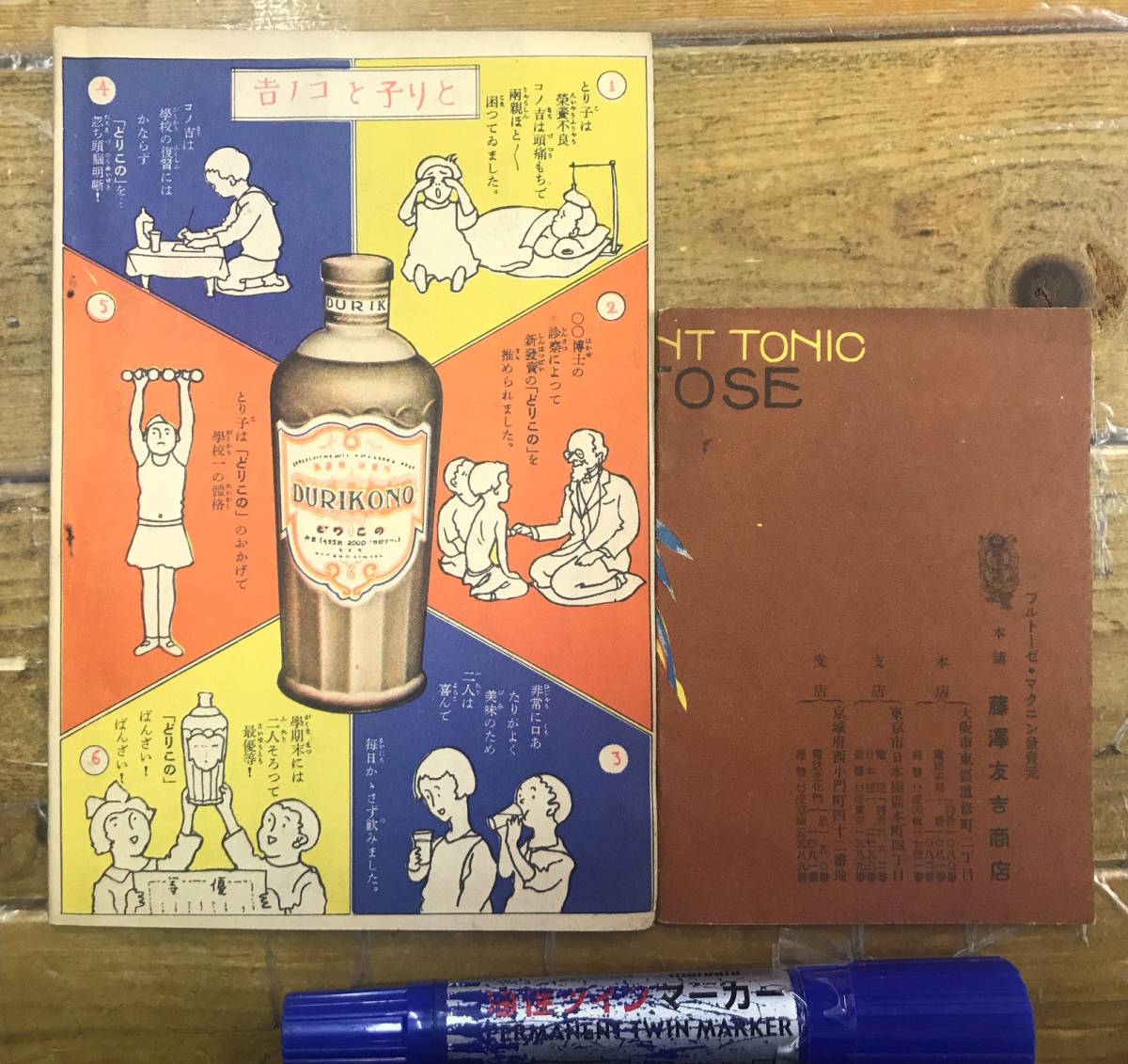 ヤフオク 秘蔵品 まとめて2点 戦前 冊子 パンフレット 非 ヤフオク 秘蔵品 まとめて2点 戦前 冊子 パンフレット 非