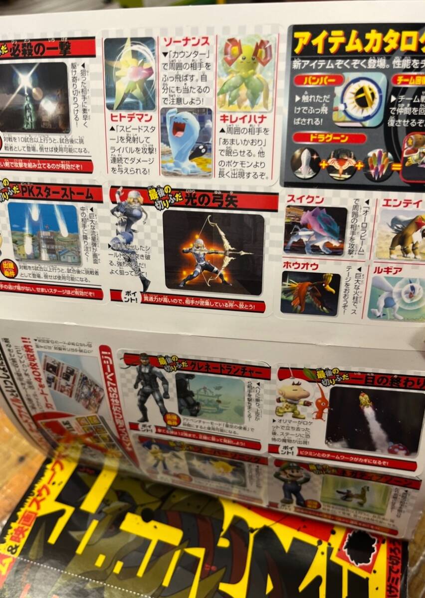 ■当事もの★コロコロコミック 2008年2月号 No.359 ポケットモンスター デュエルマスターズ ドラえもん ロックマン特集 小学館_画像4