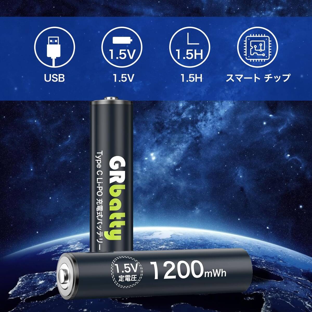 USB single 4 shape lithium battery *8 GRbatty single 4 shape lithium battery USB direct charge single four battery (1200mWh*8) set 1.5V