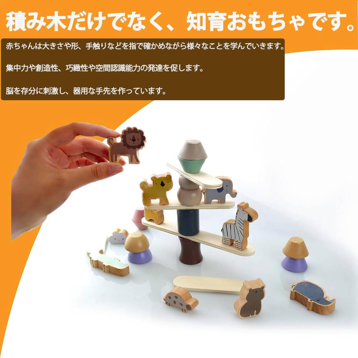 動物たちタイプ3 Shinse 動物 積み木 バランスゲーム スタッキングおもちゃ 楽しめる 木製 知育玩具 モンテッソーリ 集_画像5