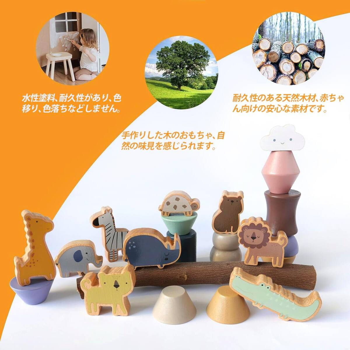動物たちタイプ3 Shinse 動物 積み木 バランスゲーム スタッキングおもちゃ 楽しめる 木製 知育玩具 モンテッソーリ 集_画像2