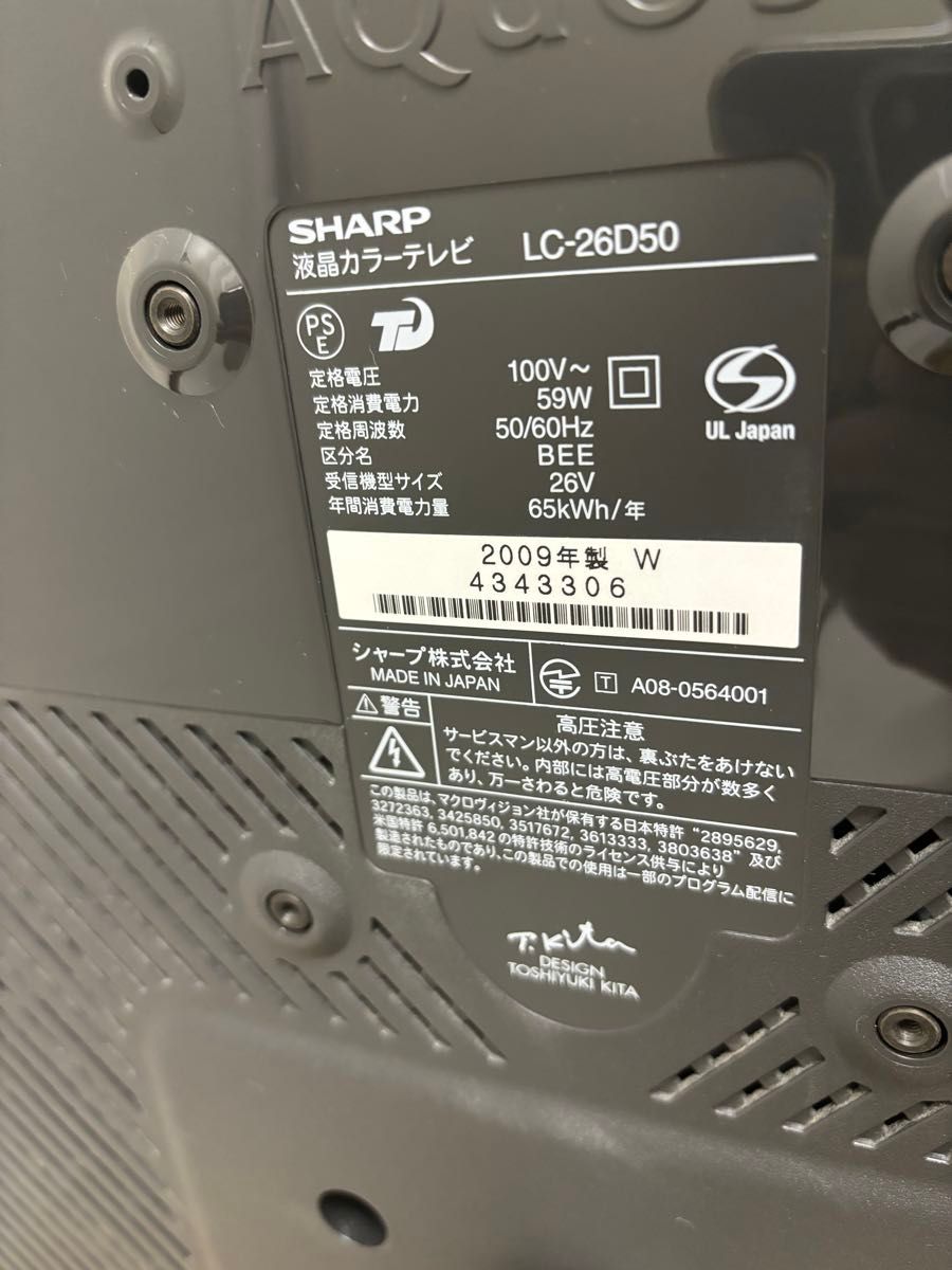 SHARP シャープ AQUOS アクオス 液晶テレビLC-26D50 26型|Yahoo SHARP シャープ AQUOS アクオス 液晶テレビLC-26D50 26型|Yahoo