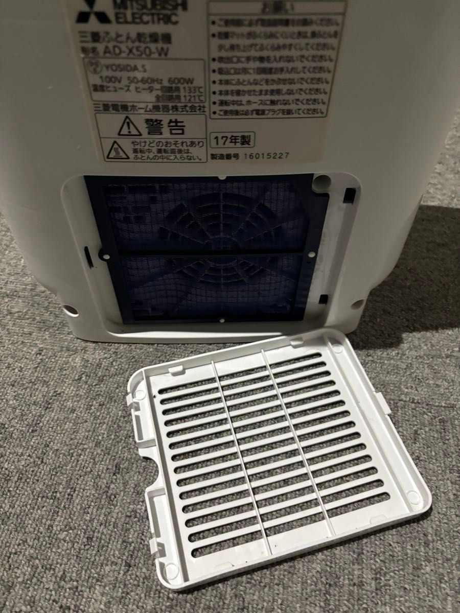 三菱電機 ふとん乾燥機 ホワイト AD-X50-W MITSUBISHI 