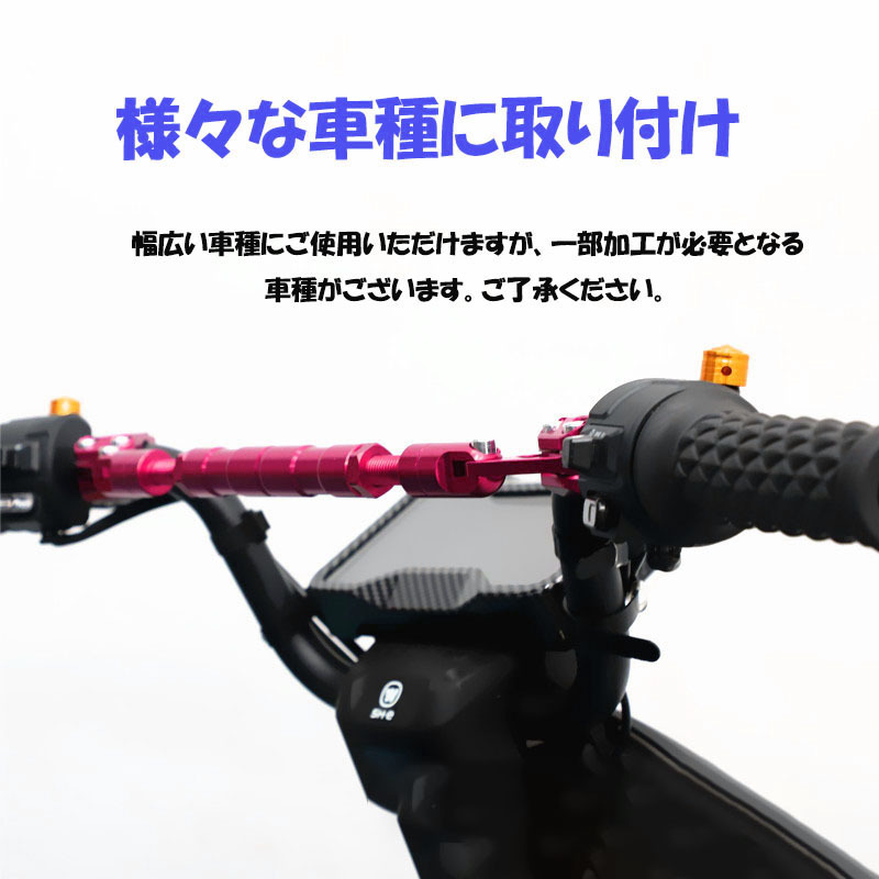 新品　バイク用クランプバー　スマホホルダードリンクホルダーの取り付け　206㎜～369㎜ (ゴールド)_画像2