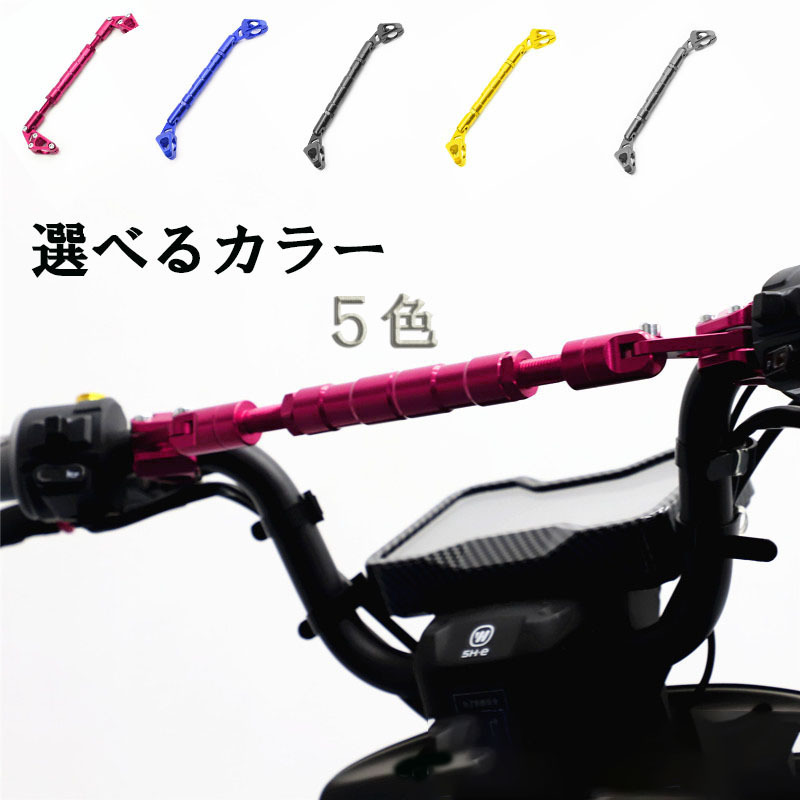 新品　バイク用クランプバー　スマホホルダードリンクホルダーの取り付け　206㎜～369㎜ (ゴールド)_画像3