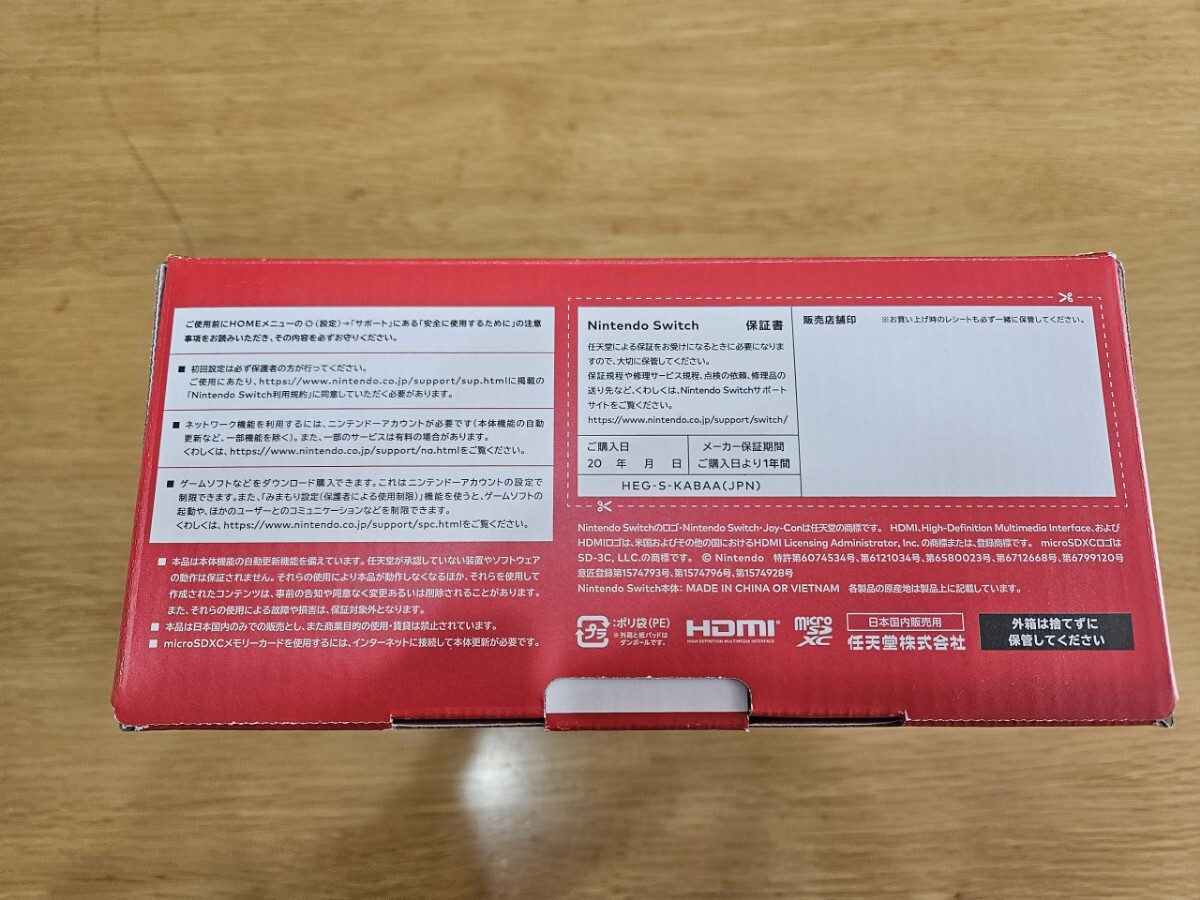 【送料込】ニンテンドー スイッチ （Nintendo switch）の空箱のみ 本体なし_画像4