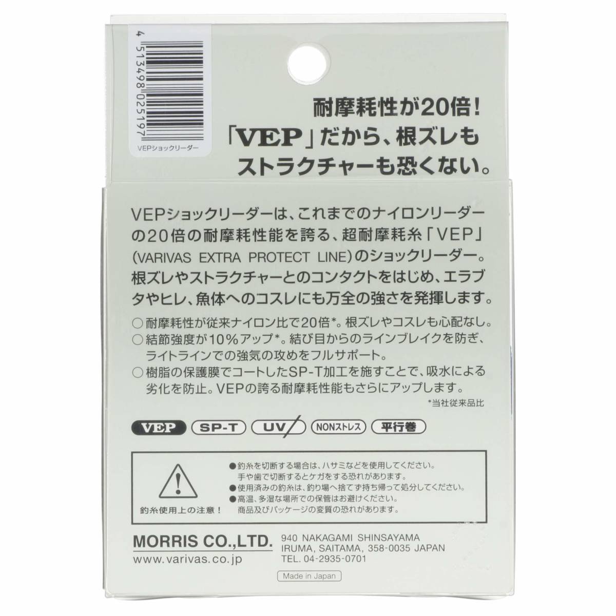 【特価セール】50m ナイロン VEP ショックリーダー VARIVAS(バリバス)の画像4