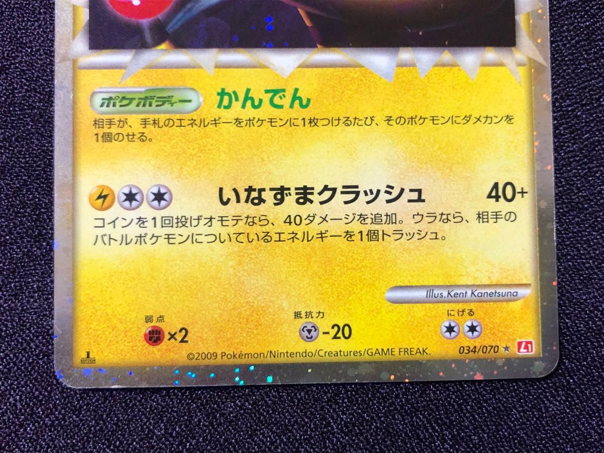 ランターングレートミラー(L2 020/080) デンリュウグレート(L1 ランターングレートミラー(L2 020/080) デンリュウグレート(L1
