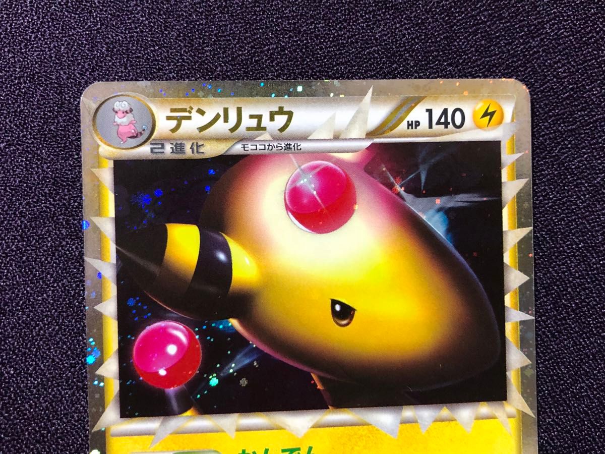 ランターングレートミラー(L2 020/080) デンリュウグレート(L1 ランターングレートミラー(L2 020/080) デンリュウグレート(L1