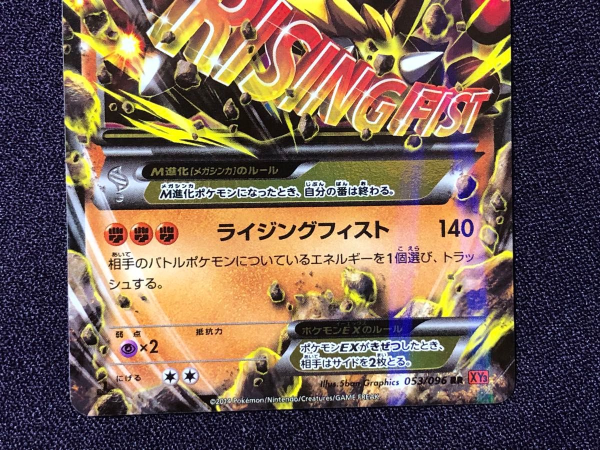 ルカリオEX SR(XY3 099/096) MルカリオEX RR(XY3 053/096 ルカリオEX SR(XY3 099/096) MルカリオEX RR(XY3 053/096