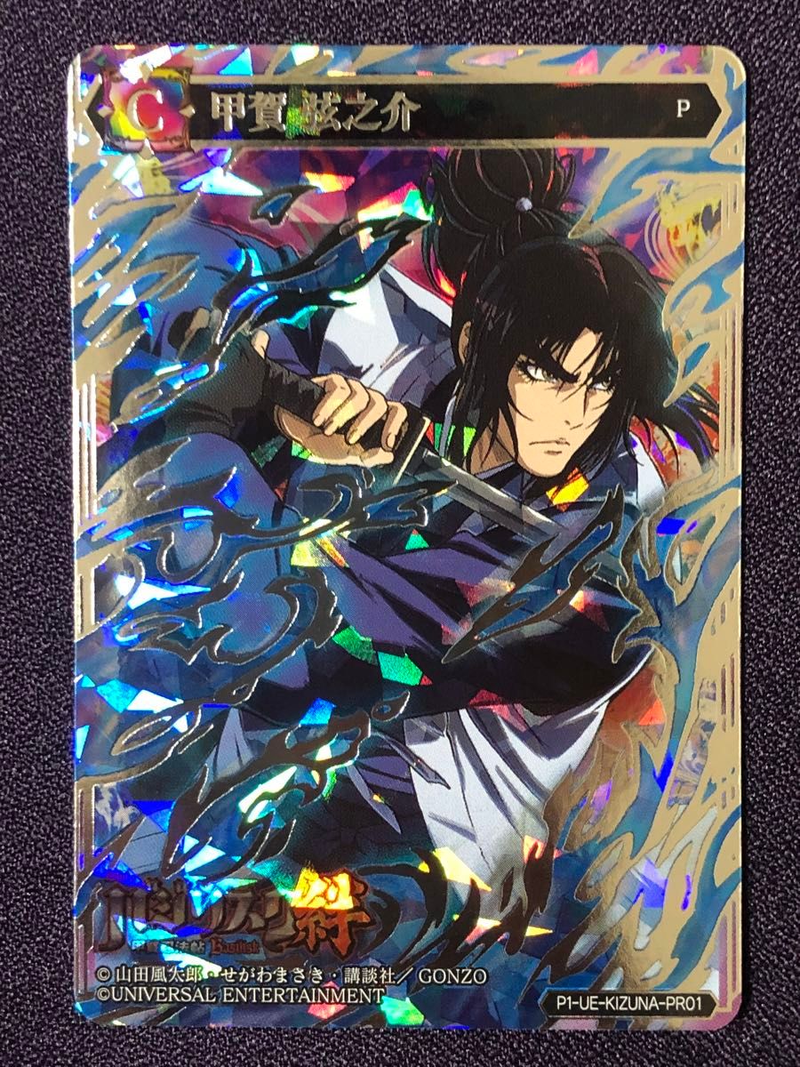 バジリスク絆 ポイトレ カード 甲賀弦之介 朧 セット - その他 バジリスク絆 ポイトレ カード 甲賀弦之介 朧 セット - その他