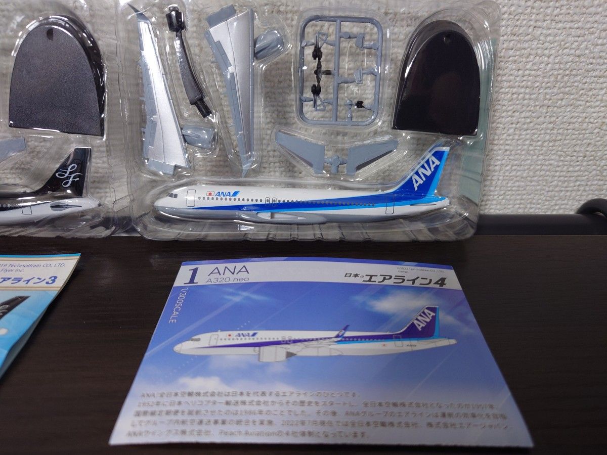 A320 ANA スターフライヤー 2個セット 日本のエアライン A320 ANA スターフライヤー 2個セット 日本のエアライン