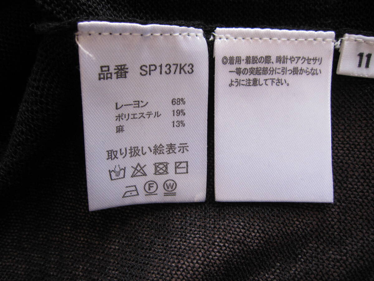 美品◇ラヴィークリエーション◇麻・レーヨン混◇パフスリーブが可愛い・カーディガン◇サイズ１１号◇USED品_画像6