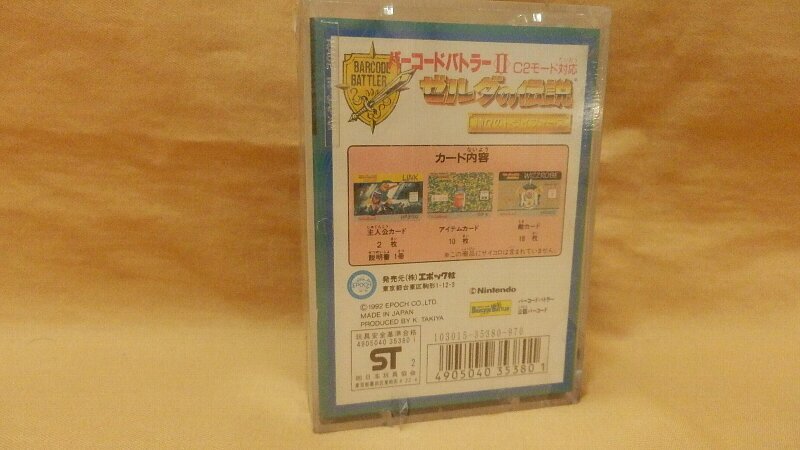 ☆エポック社 バーコードバトラー２ ゼルダの伝説 新品未使用☆_画像2