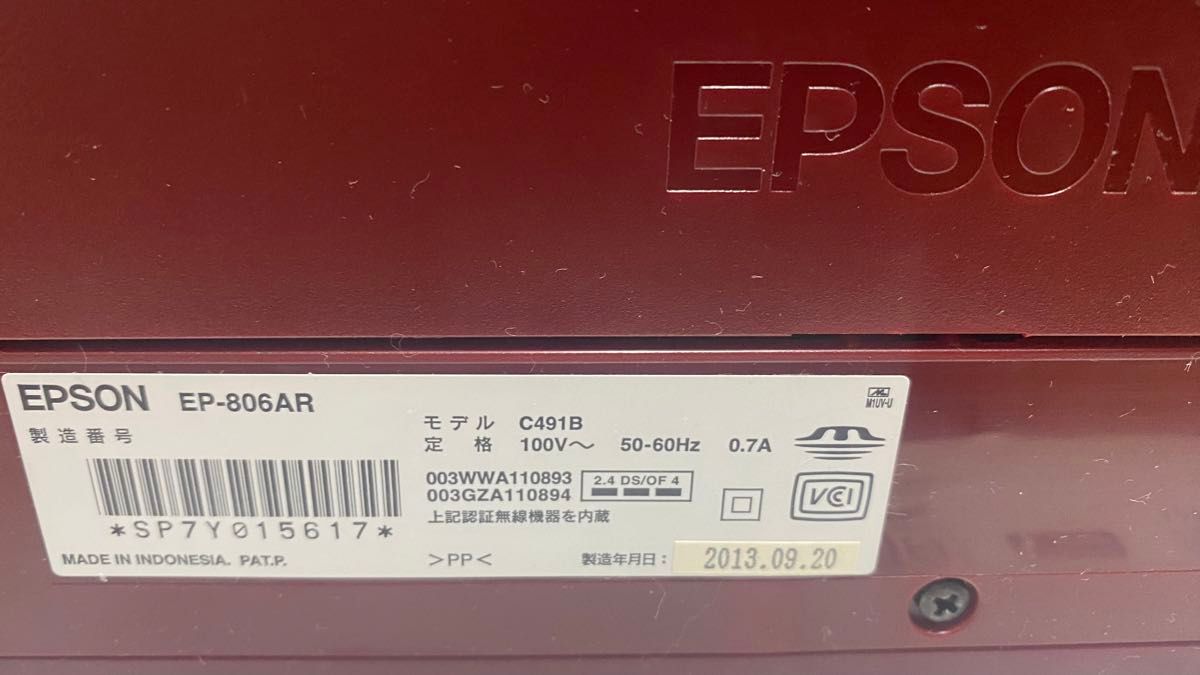 EPSON インクジェット複合機 EP-806AR