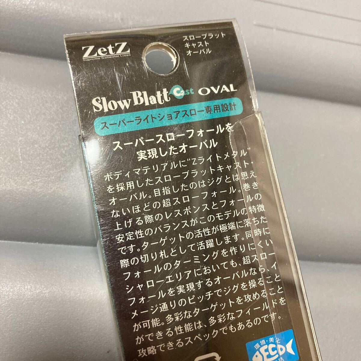 アンリパ ゼッツ スローブラットキャストオーバル 15ｇ アカキン 未開封品 即決 スローブラットキャスト オーバル_画像3