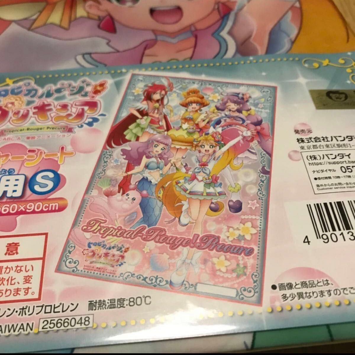 トロピカルージュプリキュア　レジャーシート