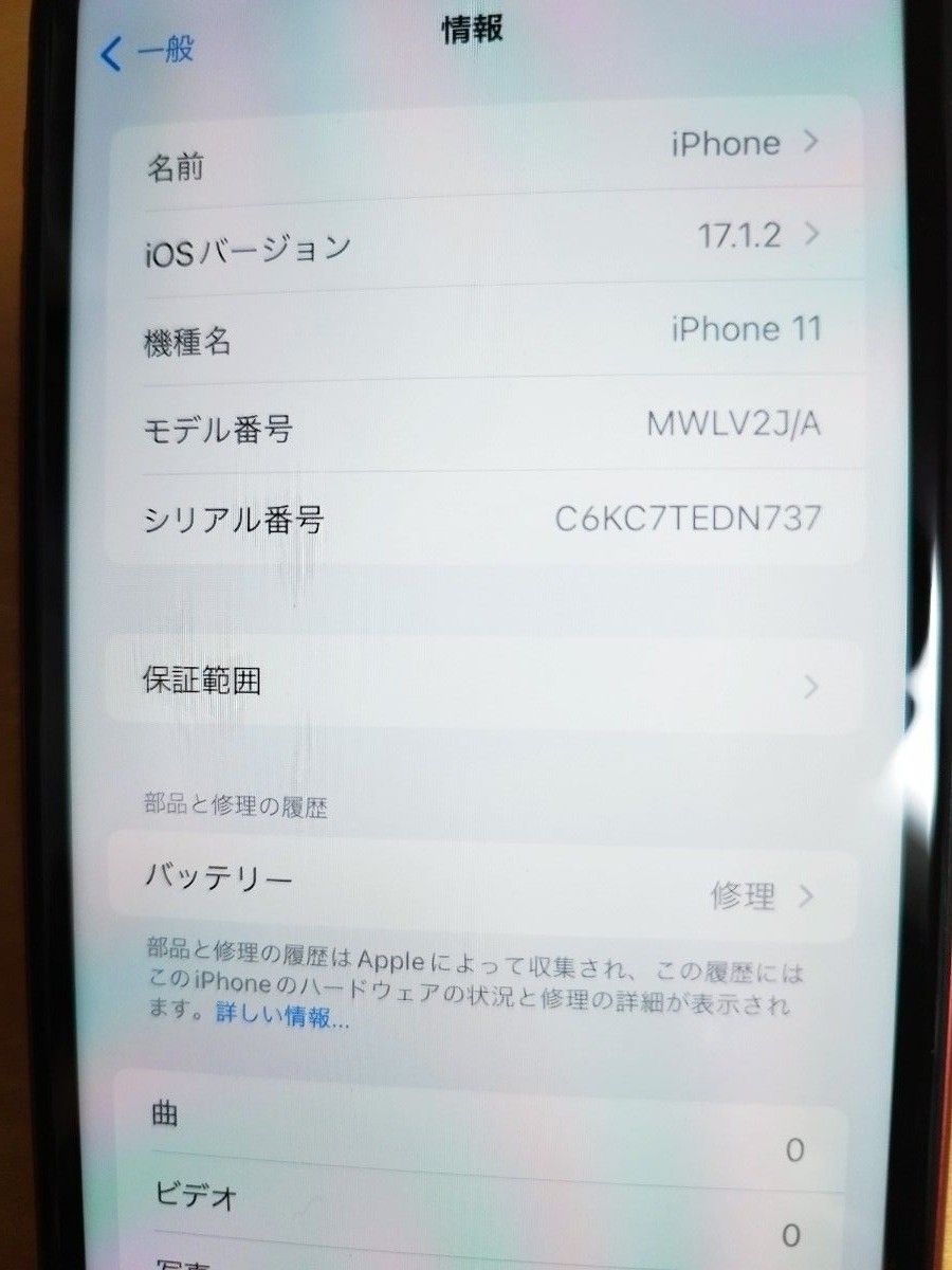 iPhone11 64GB  SIMフリー(美品) レッド