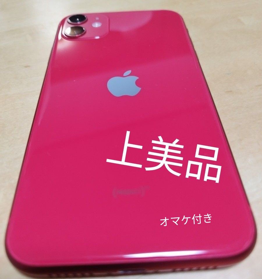 iPhone11 64GB  SIMフリー(美品) レッド