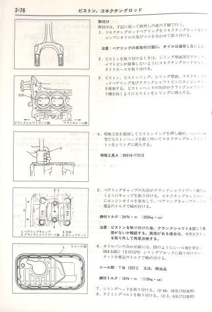 ★スズキ G13B G15A G16A JB32W エンジン整備書 おまけ付 B★0695 ジムニー シエラ ワイド PDF 電子 エンジン 整備書 サービスマニュアルの画像6