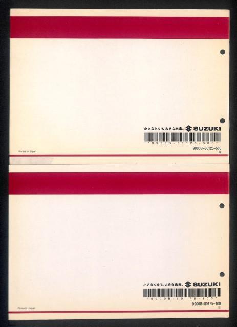 ★ジムニー JB23W 1～4型 パーツカタログ 3冊 おまけ付 整備書★0641 jimny K6A 電子 エンジン整備書 サービスマニュアル エンジン 整備書の画像5