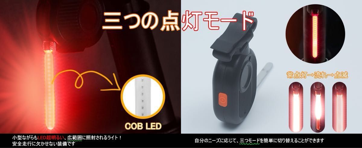 Sukai Elec テールライト 【2024新型 綺麗な流水モード】