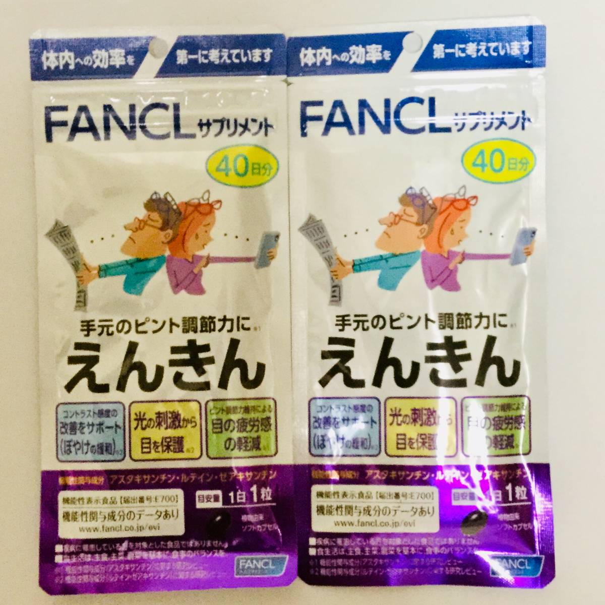* new goods *FANCL Fancl ....40 day minute (40 bead )×2 sack set #yaf cat anonymity delivery correspondence : postage 140 jpy ~