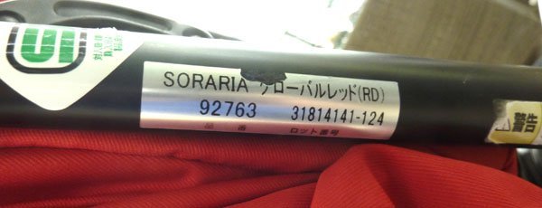 アップリカ/Aprica SORARIA ソラリア ベビーカー グローバルレッド 赤 生後1カ月～ 92763_画像6