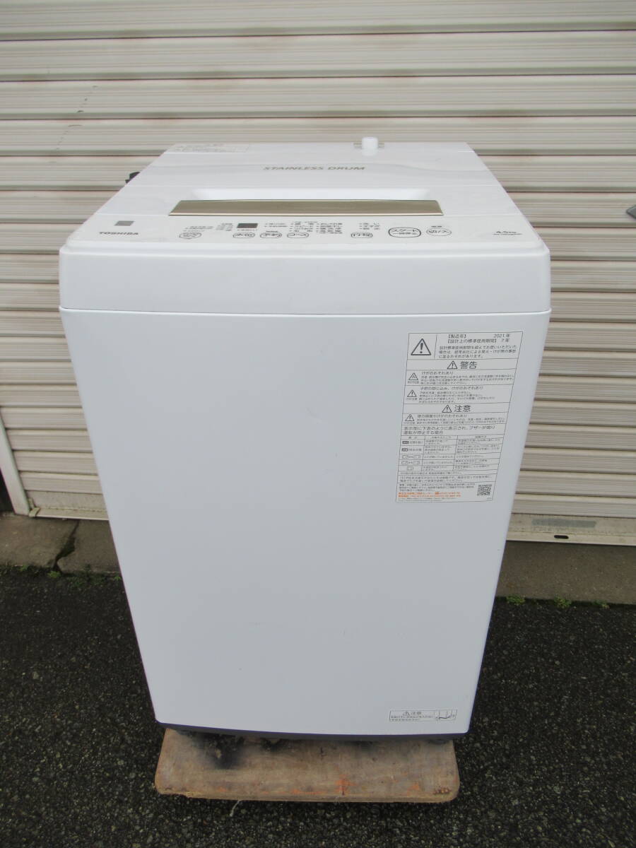 東芝全自動洗濯機 AW-45ME8（KW)  ２０２１年 ４，５K  兵庫県加古川市より１００以内の方は送料です。の画像1