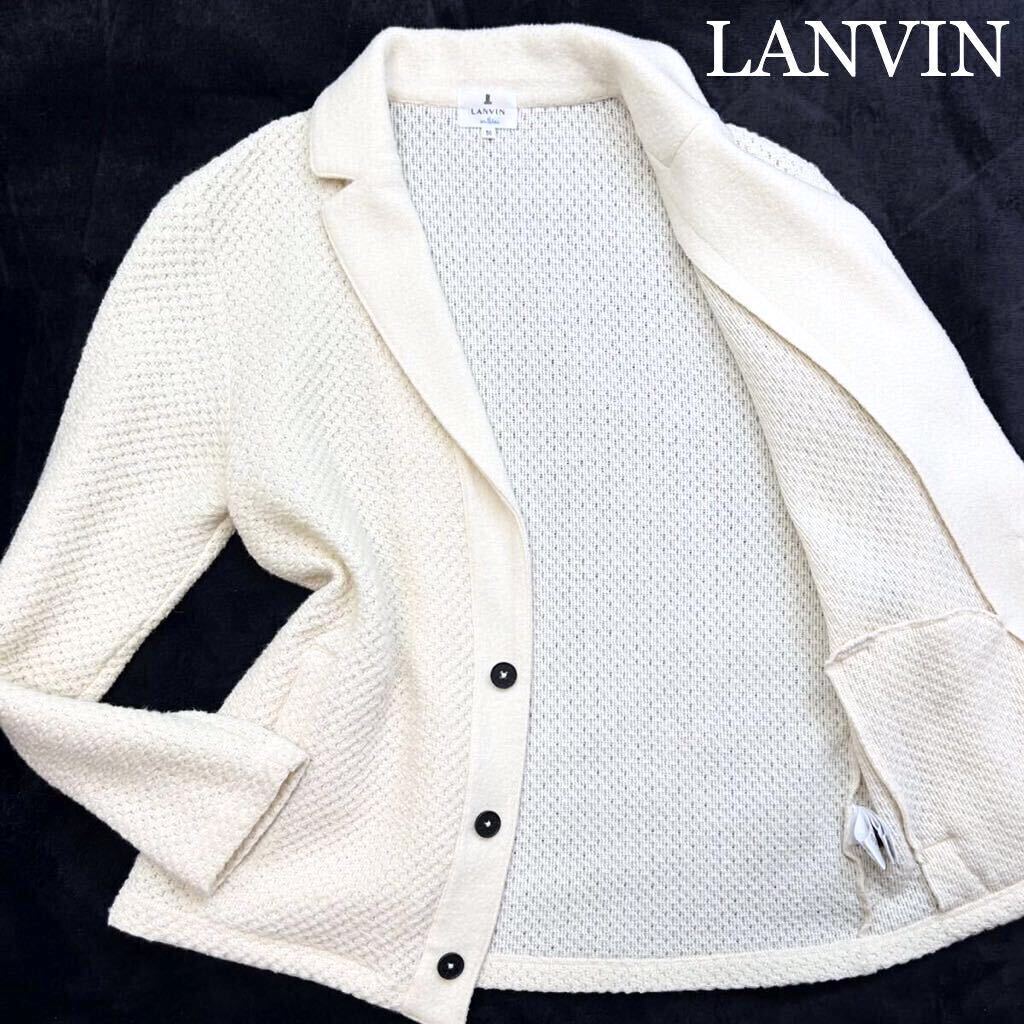 新品同様★幻のホワイトカラー★稀少XL!!LANVIN ランバン【高級感を羽織る】最高級ニットテーラードジャケット 立体ダイヤ編み ケーブル50_画像1