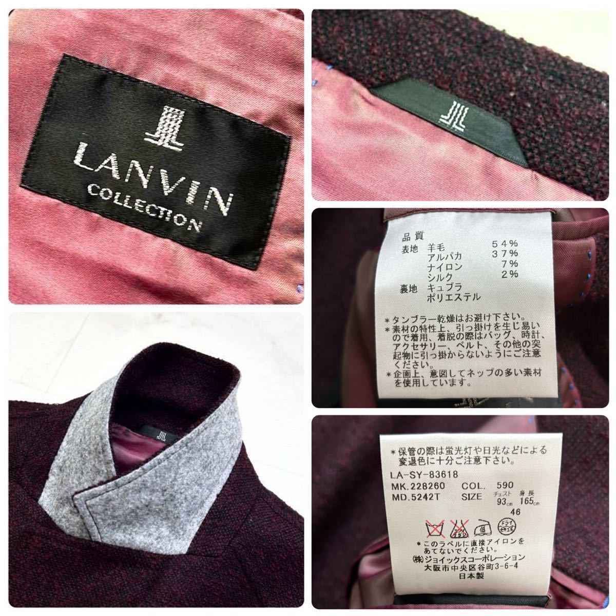 【新品未使用!】幻★希少色ボルドー★LANVIN ランバン【真紅の存在感】最高級アルパカシルク絹ツイード テーラードジャケット ZIPメタル釦M_画像10