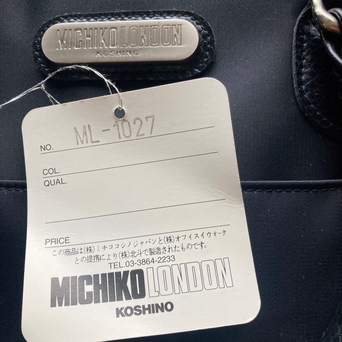 ビジネスバッグ  MICHIKO KOSHINO LONDON