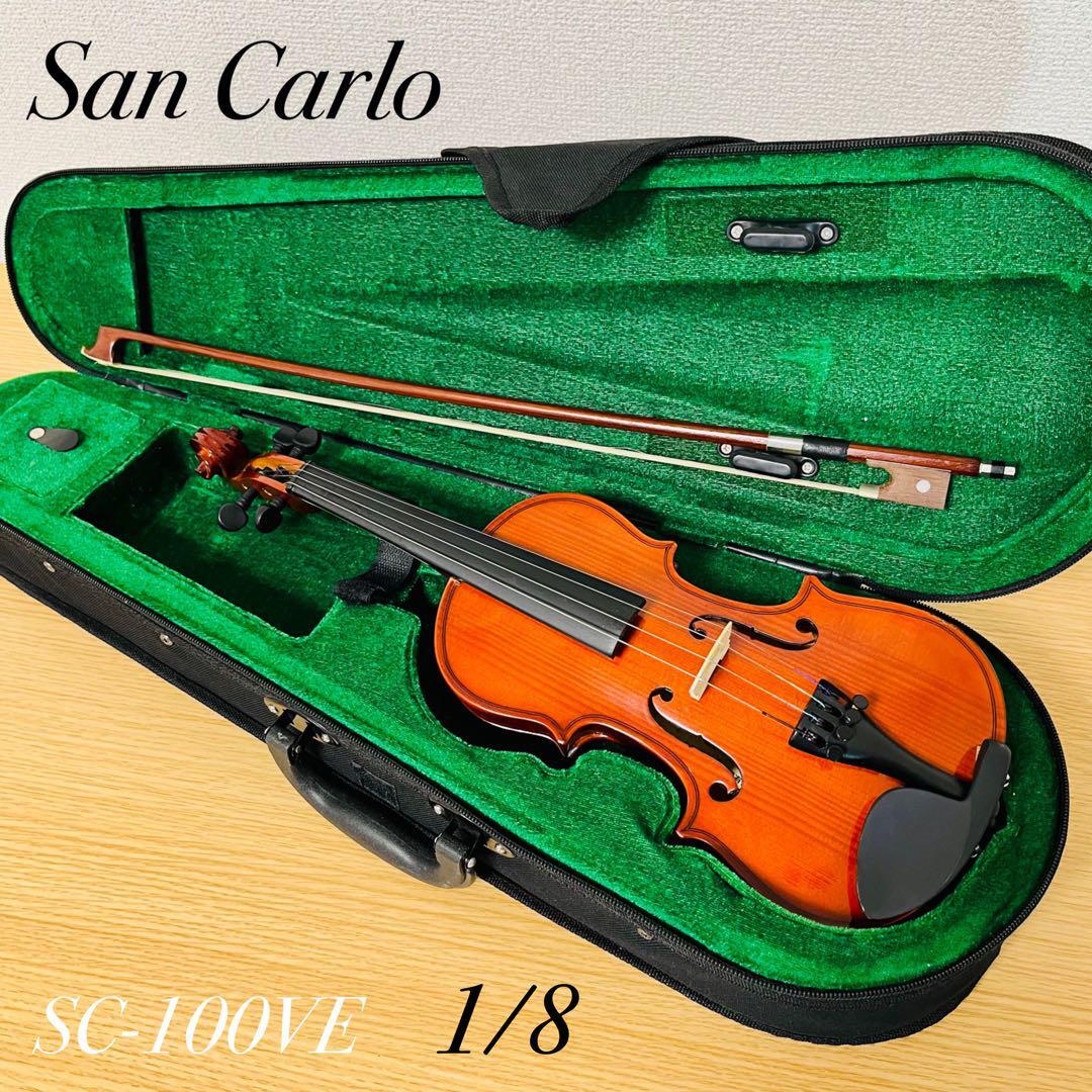 入門用　San Carlo バイオリン　SC-100VE 1/8 ケース付き_画像1