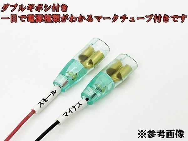 YO-552-2 【W4RK2P 日産UD いすゞ フロント ポジション 電源 取り出し ハーネス 2個】 ■日本製■ 送料無料 2極 クオン レトロ デコトラ_画像5