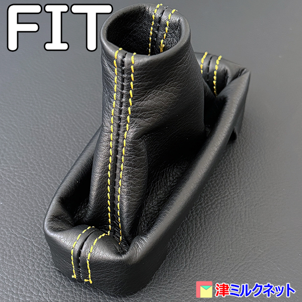 ホンダ フィット FIT e:HEV (GR/GS系) CVT車用 本革シフトブーツ 黄色ステッチ_画像4