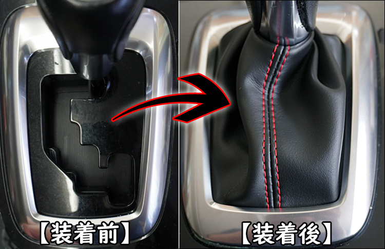 マツダ アテンザ GJ系前期 専用 シフトブーツ カバー 選べるステッチカラー AT車用_画像3