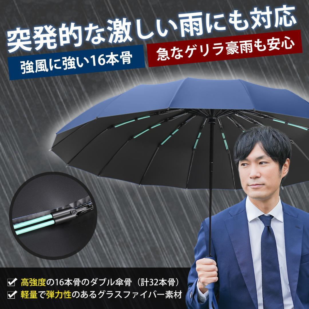 折りたたみ傘 自動開閉 メンズ 軽量 日傘 大きい 大きめサイズ 16本骨 おしゃれ 晴雨兼用 レディース 折り畳み傘 強風 頑丈 丈夫 梅雨 台風_画像3