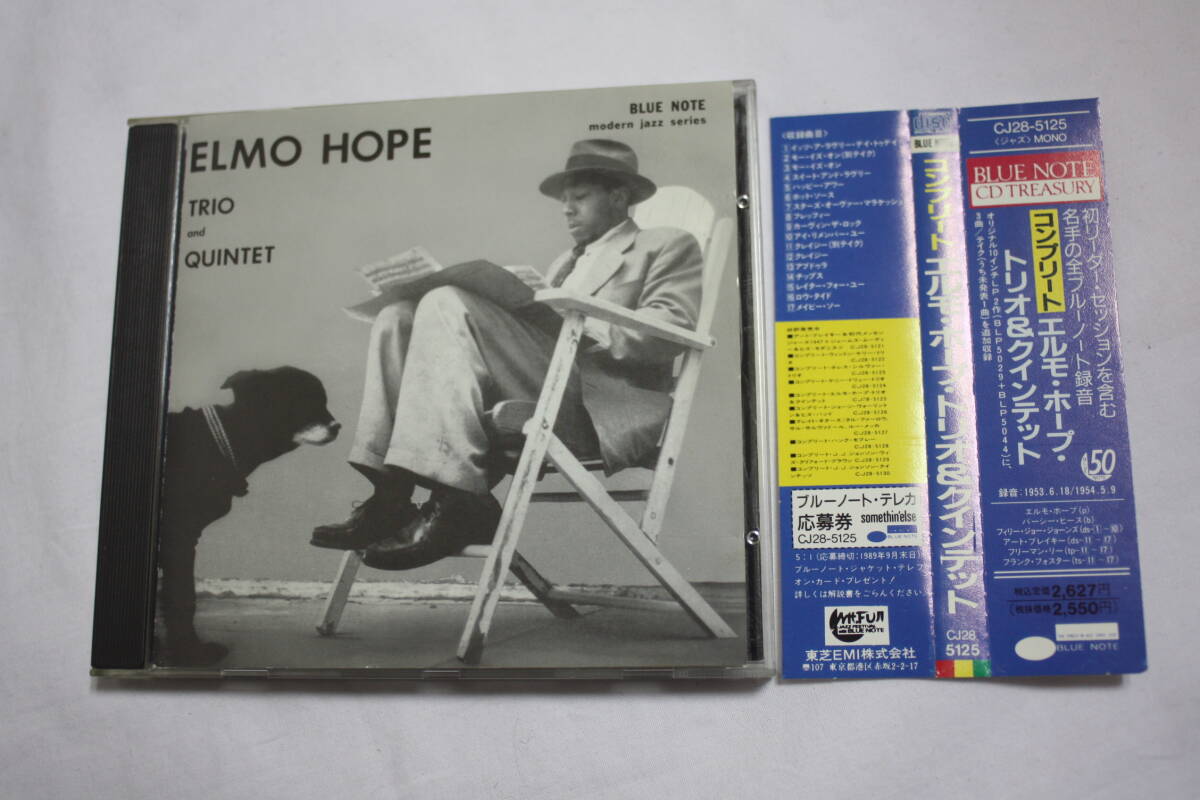 CD ジャズ  Elmo Hope Trio Trio And Quintet  再生確認済み  中古の画像1