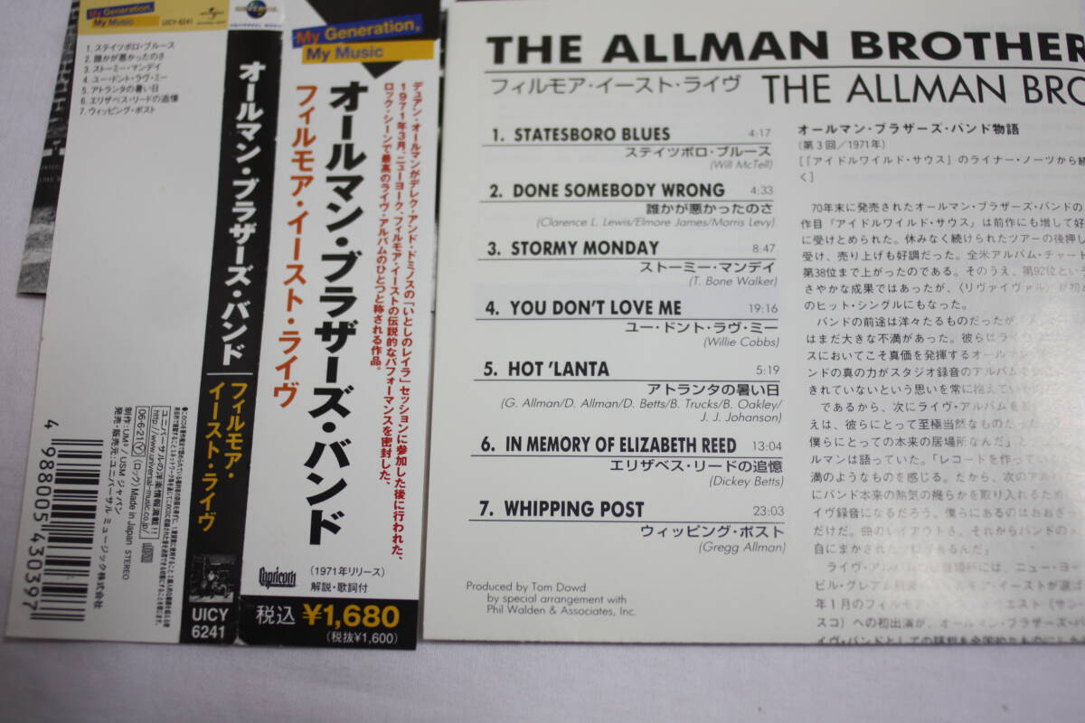 CD （3点セット） The Allman Brothers Band　A Decade Of Hits/At Fillmore East /Peakin' At The Beacon 再生確認済み　 中古_画像9