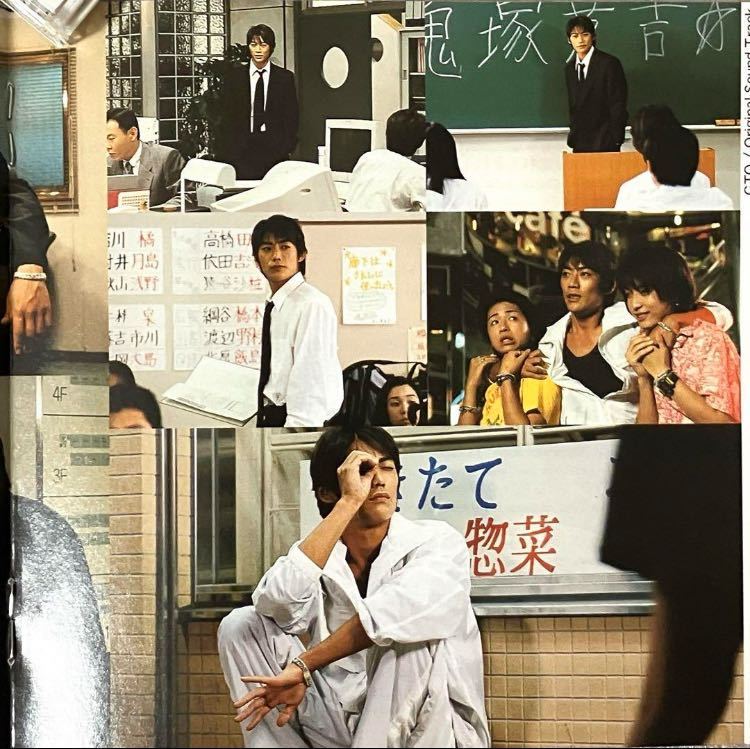 【GTO CD】『ドラマ GTO サウンドトラックCD』 反町隆史/高野寛の画像10